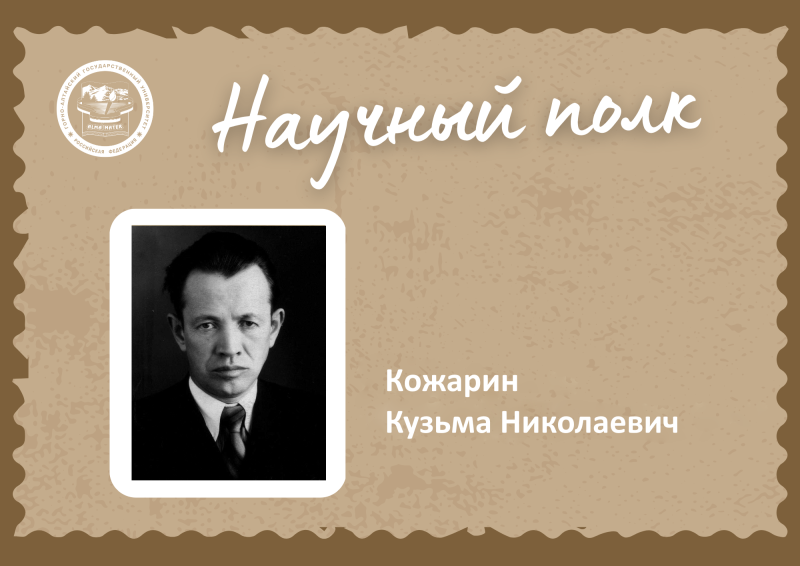 Научный полк ГАГУ