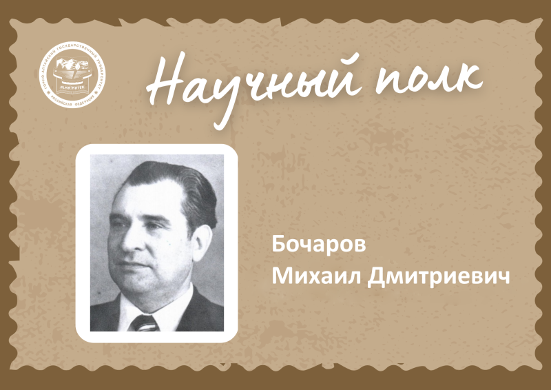 Научный полк ГАГУ