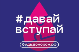 #ДавайВступай