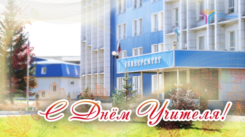 С Праздником! 