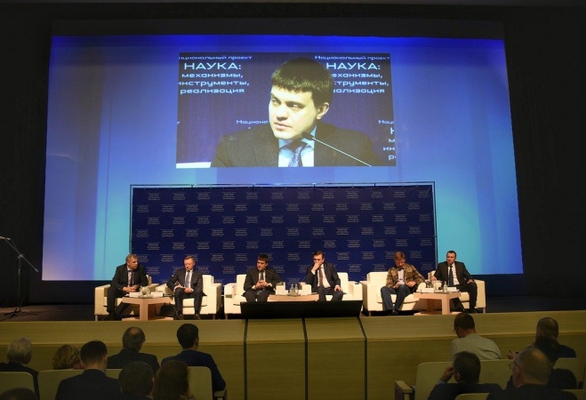 «Национальный проект «Наука»: инструменты, механизмы, реализация»