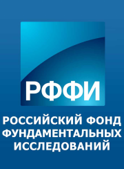 Объявлен конкурс на лучшие проекты фундаментальных научных исследований РФФИ совместно с Научным и технологическим исследовательским советом Турции