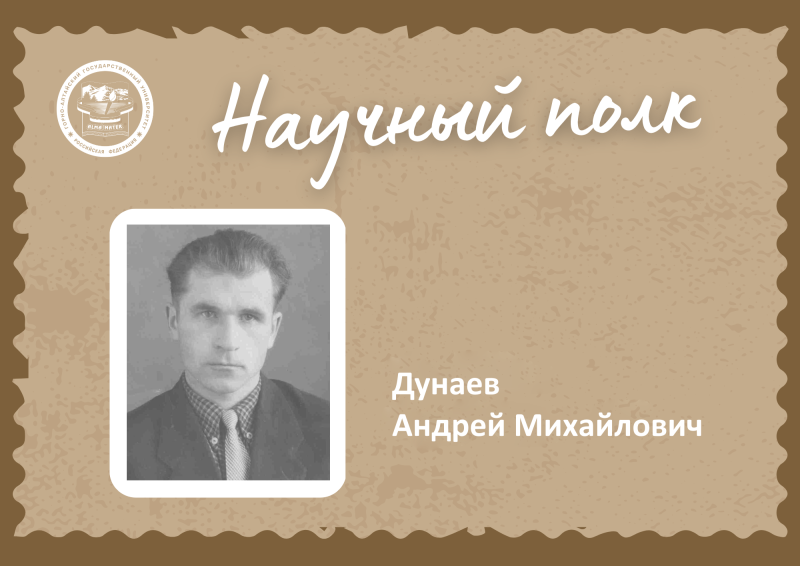 Научный полк ГАГУ