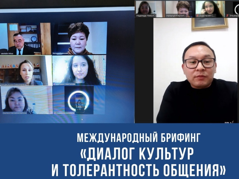 ГАГУ провел Международный брифинг «Диалог культур и толерантность общения»