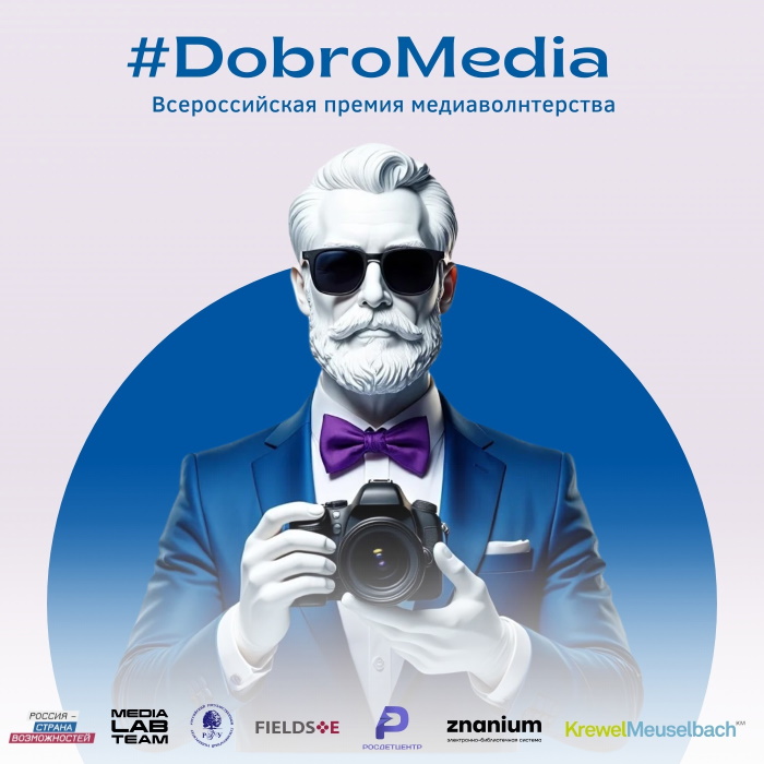 Примите участие в открытом Фестивале социальной рекламы и медиаволонтерства