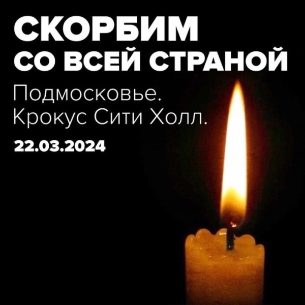 ГАГУ приносит свои соболезнования 