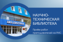 Работы на РИС до 12 октября 2026 г.