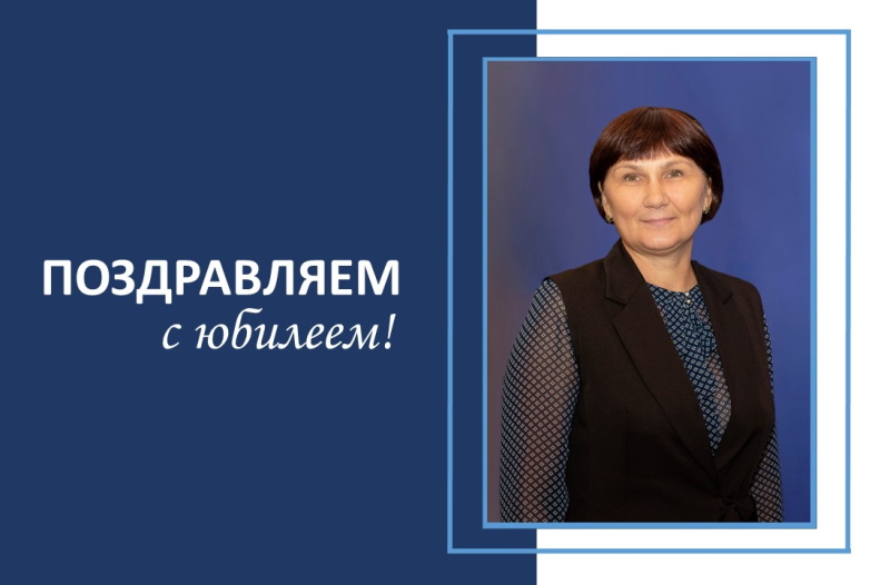 Юбилей Ирины Анатольевны Таскиной