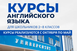 Английский язык для школьников