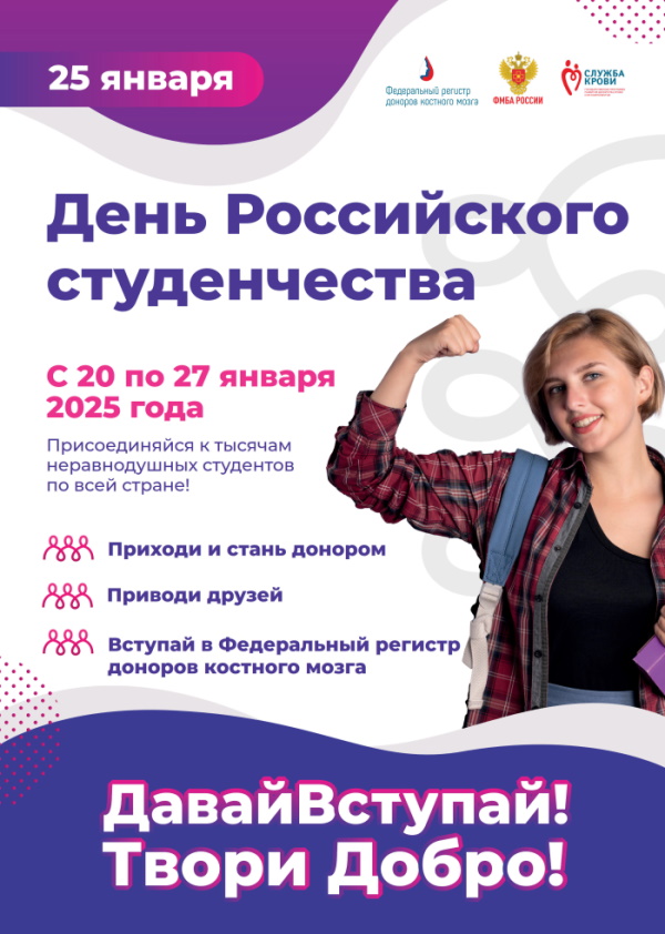 #ДавайВступай