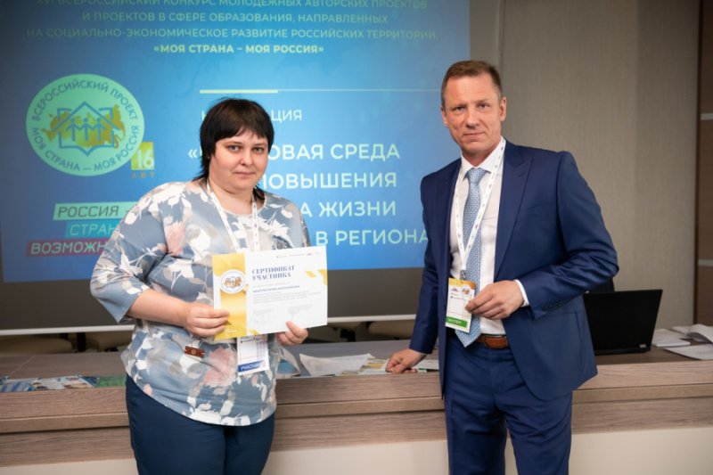 Моя страна – моя Россия