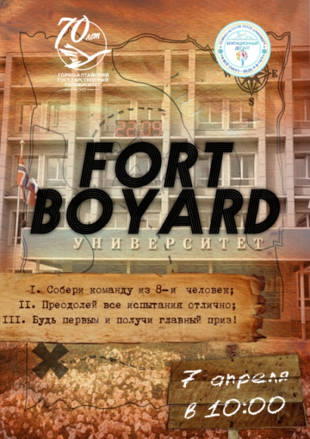 Квест «Fort Boyard», посвященный Дню здоровья
