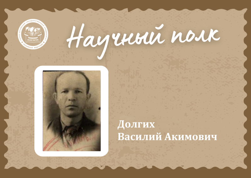 Научный полк ГАГУ