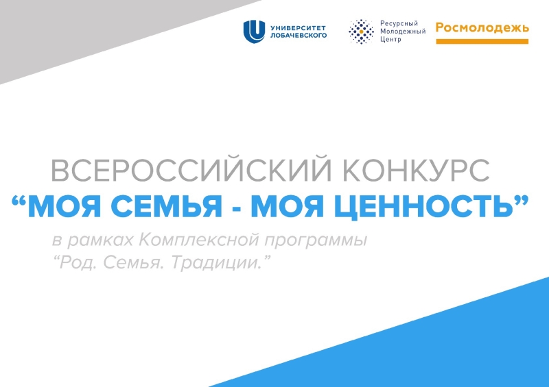 Студентка ГАГУ - финалист Всероссийского конкурса «Моя семья – моя ценность»