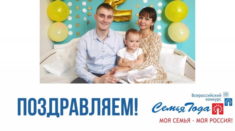 Студенческая семья ГАГУ стала победителем Всероссийского конкурса "Семья года - 2020"