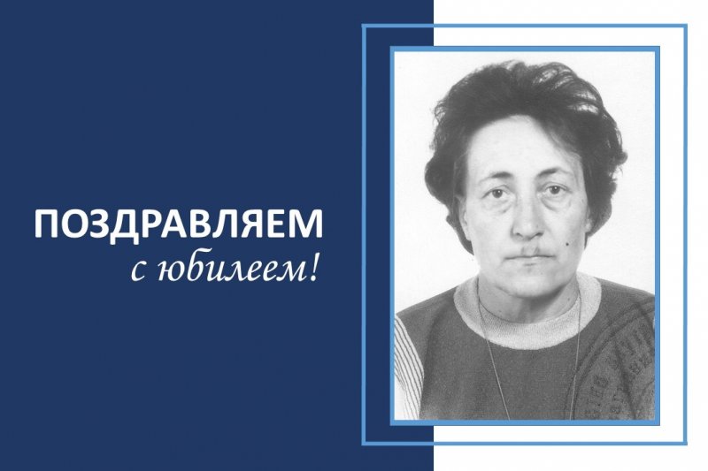 Юбилей Галины Дмитриевны Шарабуры
