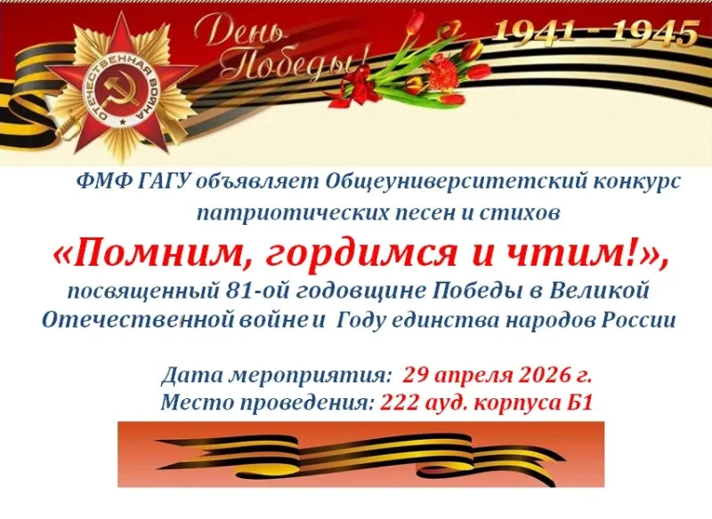 29 апреля