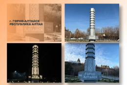 Уважаемые жители Горно-Алтайска и всей Республики Алтай! 