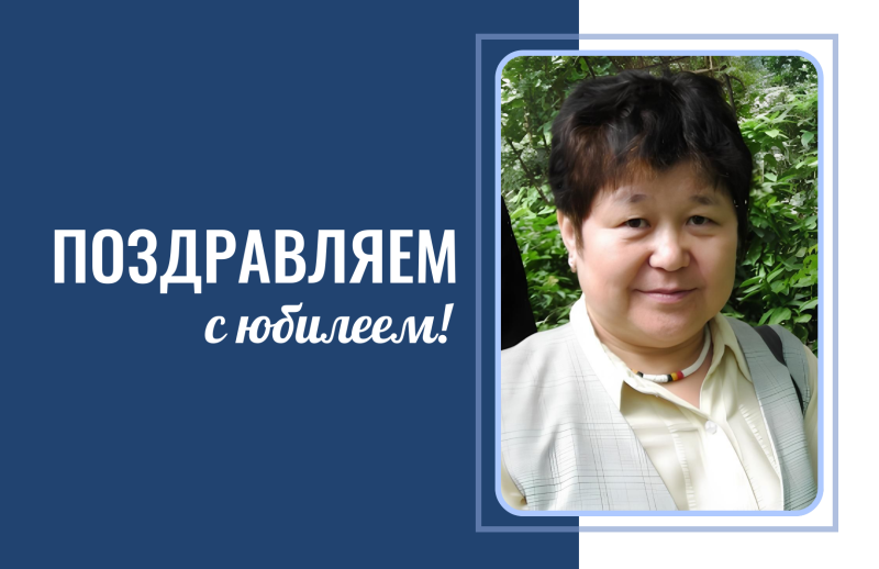 Поздравляем с юбилеем Надежду Алексеевну Тадину
