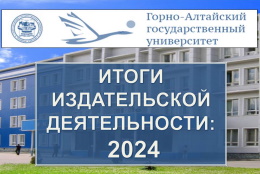 Итоги издательской деятельности за 2024 год