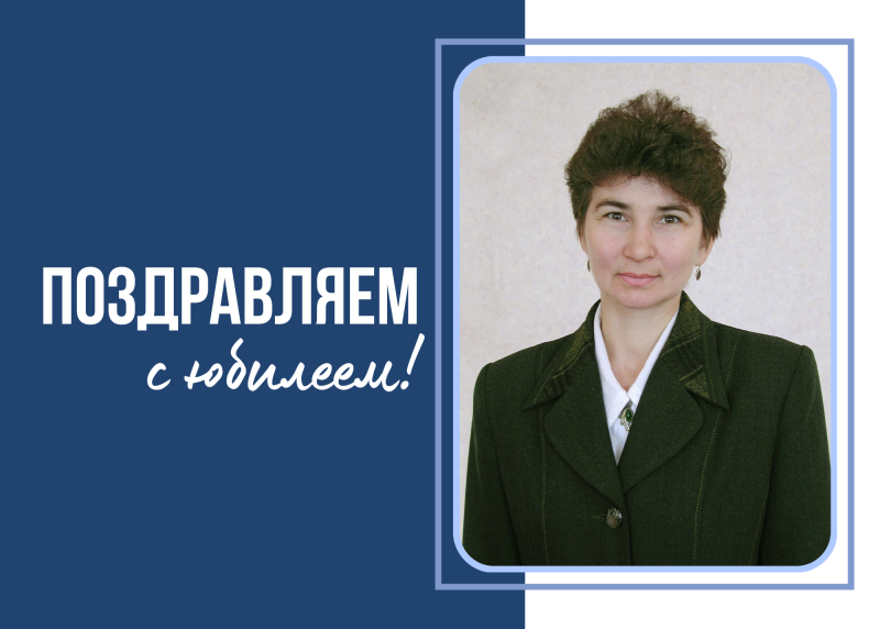 Поздравляем с юбилеем Веру Геннадьевну Крашенинину