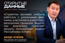 ГАГУ и Консорциум больших данных подписали меморандум о взаимодействии