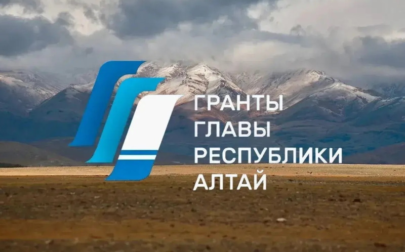 АНО «Центр педагогических инициатив «Алтай. Возможности»» стала победителем второго этапа конкурса грантов Главы Республики Алтай с проектом «Молодёжный фестиваль «ПРОСТО КОСМОС»»! 