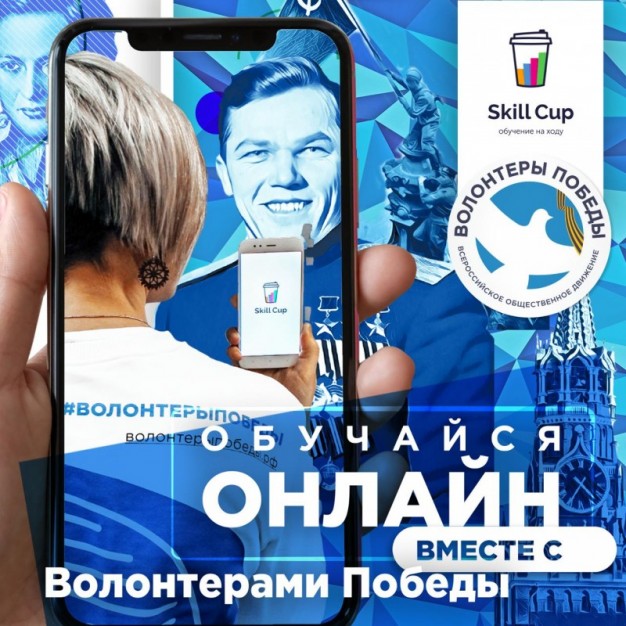 Волонтеры Победы запустили онлайн-обучение активистов Года памяти и славы