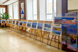 В ГАГУ открылась фотовыставка «Краски жизни. Алтай»