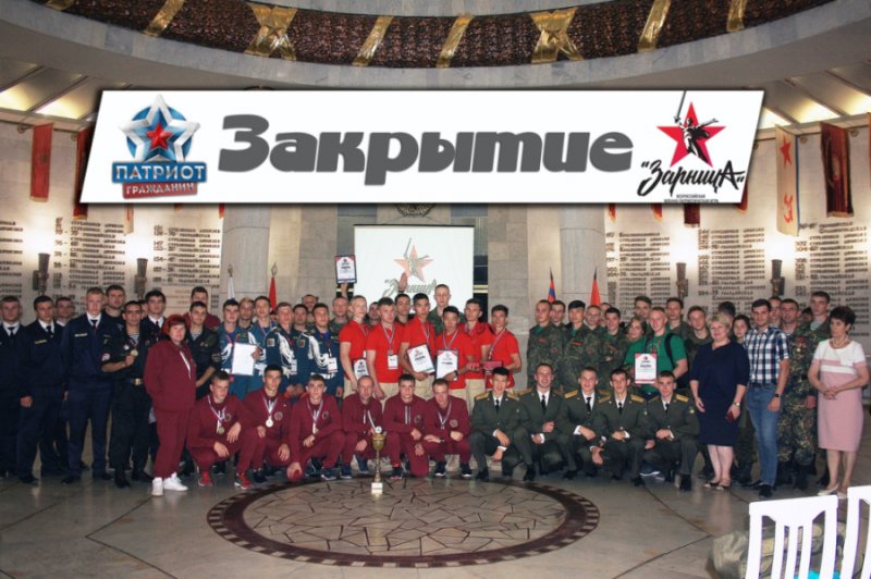 ФИНАЛ ЗАРНИЦЫ