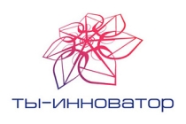 Принимаются  заявки на региональный этап Всероссийского конкурса  «Ты - инноватор»