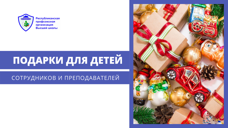 Вниманию сотрудников